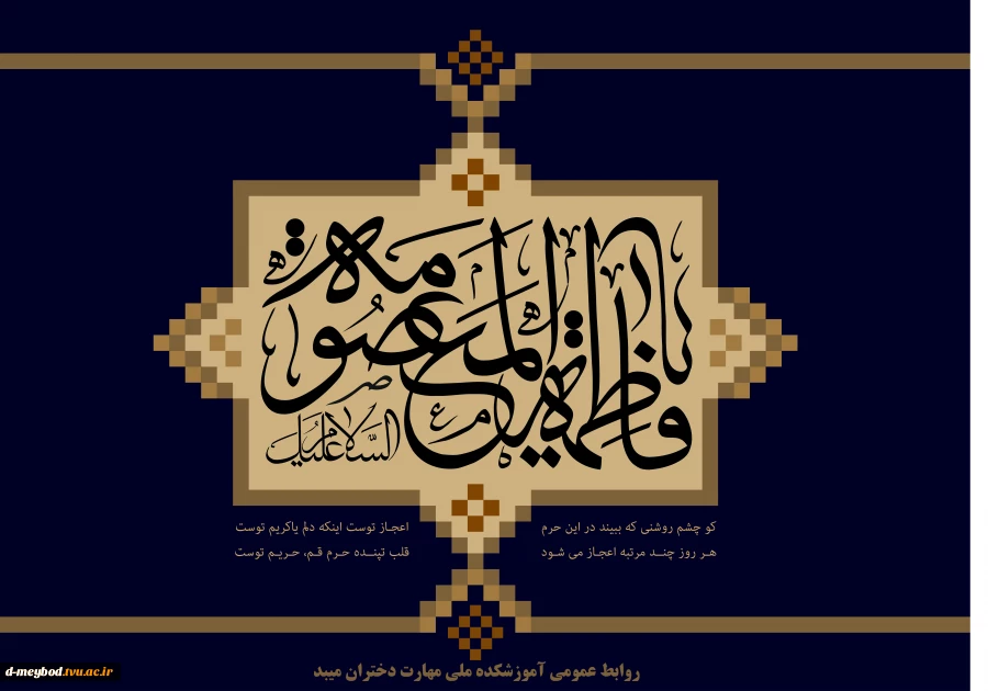 شهادت حضرت زهرا (س) 2
