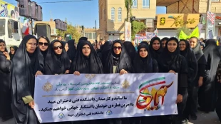 حضور پرشور کارمندان ودانشجویان آموزشکده ملی مهارت دختران میبد در راهپیمایی 13 آبان 2