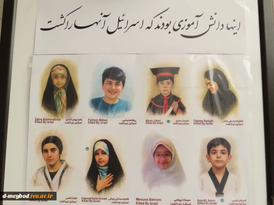 گزارش تصویری فضاسازی به مناسبت 13 آبان