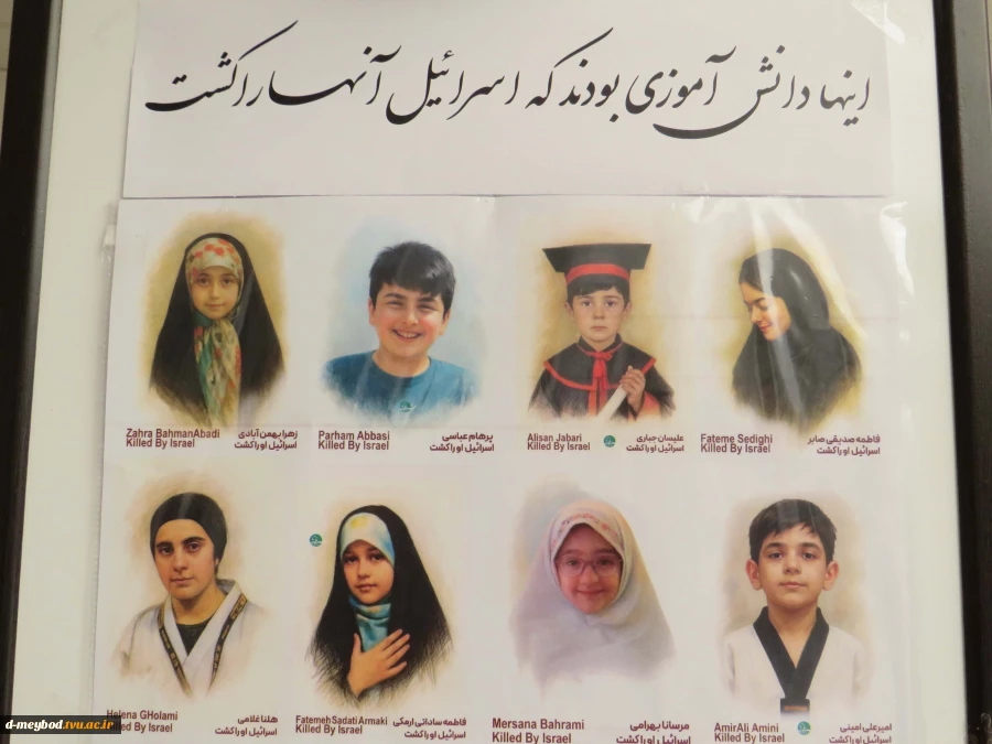 گزارش تصویری فضاسازی به مناسبت 13 آبان 2