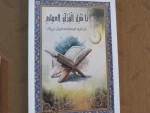 برگزاری نمایشگاه عکاسی در گرافیک در آموزشکده ملی مهارت دختران میبد 4