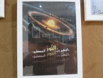 برگزاری نمایشگاه عکاسی در گرافیک در آموزشکده ملی مهارت دختران میبد 9