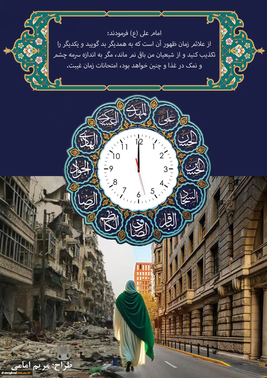 برگزاری نمایشگاه عکاسی در گرافیک در آموزشکده ملی مهارت دختران میبد 23