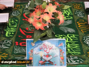 برگزاری جلسه محفل انس با قرآن در آموزشکده ملی مهارت دختران 6