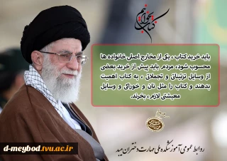 24 آبان روز کتاب وکتابخوانی و آغاز هفته کتاب وکتاب خوانی مبارک باد