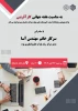 سخنرانی مهندس آسا در آموزشکده ملی مهارت دختران میبد 9