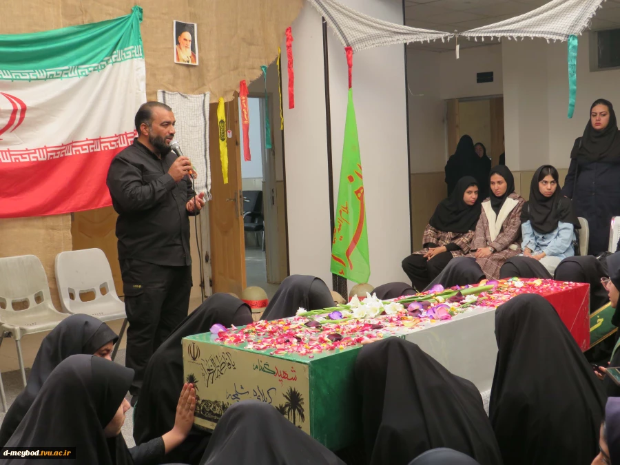 میزبانی آموزشکده دختران میبد از پیکر پاک شهید گمنام، در آستانه ایام شهادت حضرت فاطمه زهرا(س) 9