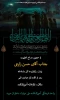 برگزاری مراسم پرشکوه عزاداری شهادت حضرت زهرا(س) در آموزشکده ملی مهارت دختران میبد 2
