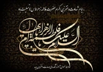 تسلیت شهادت حضرت زهرا (س) 2