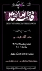 مراسم پرشکوه عزاداری شهادت حضرت فاطمه زهرا(س) در خوابگاه شقایق میبد 2