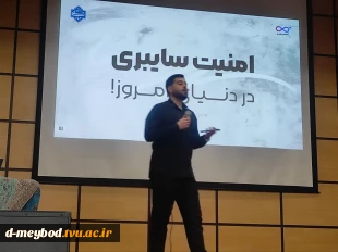 حضور پرشور دانشجویان کامپیوتر در همایش امنیت سایبری با همراهی عضو هیئت علمی 4