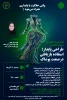 برگزاری سمینار تخصصی «طراحی پایدار و استفاده از مواد بازیافتی در صنعت پوشاک» در آموزشکده ملی مهارت دختران میبد 2