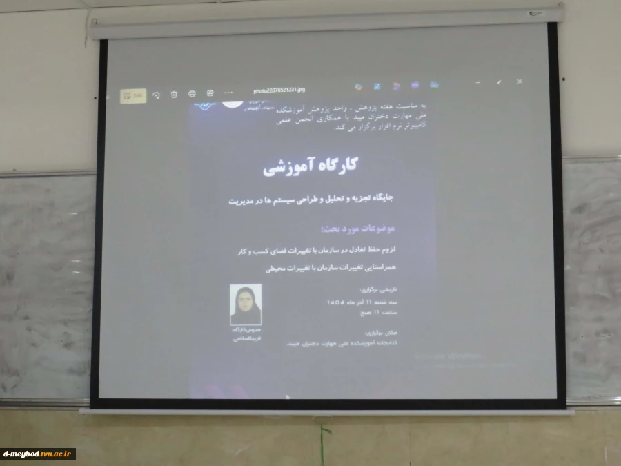 برگزاری کارگاه آموزشی «جایگاه تجزیه و تحلیل و طراحی سیستم‌ها در مدیریت» در دانشگاه ملی مهارت دختران میبد 4