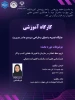 برگزاری کارگاه آموزشی «جایگاه تجزیه و تحلیل و طراحی سیستم‌ها در مدیریت» در دانشگاه ملی مهارت دختران میبد 8