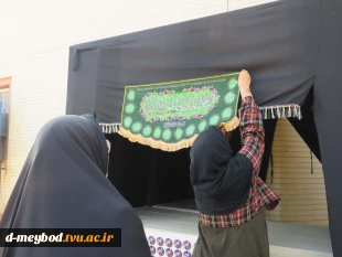 برگزاری سه‌شنبه‌های مهدوی و برپایی موکب در آموزشکده ملی مهارت دختران میبد
 2