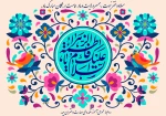 تبریک میلاد حضرت زهرا(س) 2
