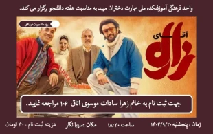 برگزاری برنامه فرهنگی–تفریحی ویژه دانشجویان خوابگاه شقایق آموزشکده ملی مهارت دختران میبد به مناسبت روز دانشجو 2