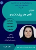 برگزاری کارگاه آموزشی آگاهی‌های پیش از ازدواج در آموزشکده ملی مهارت دختران میبد 6