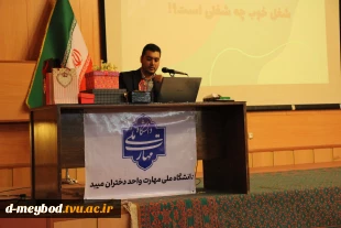 برگزاری سمینار تخصصی «پویش به سوی آینده» به همت استاد فاطمه کلانتر مهرجردی در سالن فرمانداری میبد 4