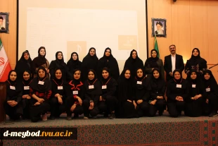 برگزاری سمینار تخصصی «پویش به سوی آینده» به همت استاد فاطمه کلانتر مهرجردی در سالن فرمانداری میبد 8