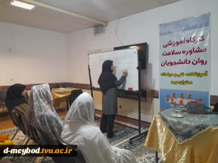 برگزاری کارگاه آموزشی «مدیریت زمان در ایام امتحانات» ویژه دانشجویان خوابگاهی 5