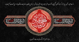 وفات حضرت زینب