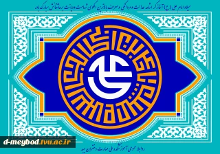 میلاد امام علی (ع)