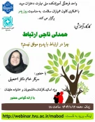 برگزاری کارگاه تخصصی «همدلی، ناجی ارتباط» به مناسبت تکریم روز پدر در آموزشکده ملی مهارت دختران میبد 3