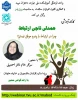 برگزاری کارگاه تخصصی «همدلی، ناجی ارتباط» به مناسبت تکریم روز پدر در آموزشکده ملی مهارت دختران میبد 3