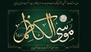 شهادت امام موسی کاظم (ع)