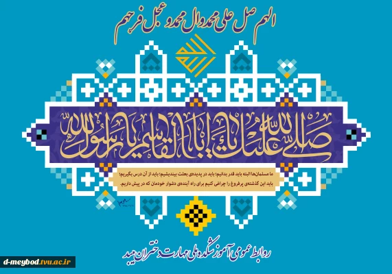 تبریک عید مبعث