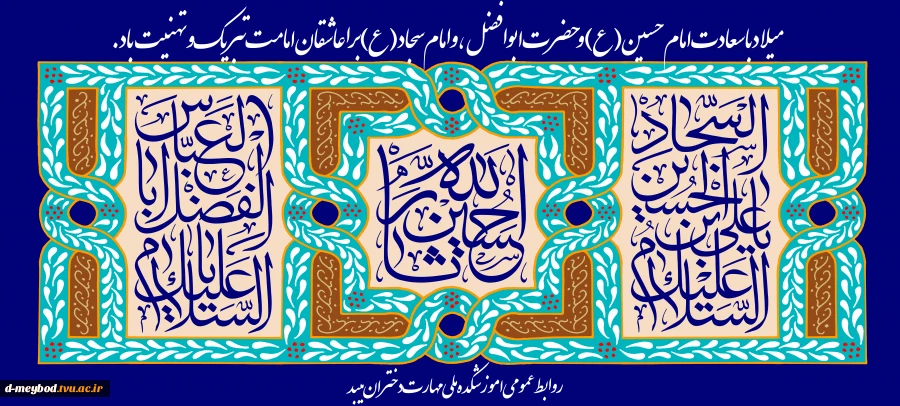 تبریک اعیاد شعبانیه
 2