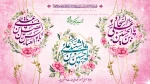 تبریک اعیاد شعبانیه 2