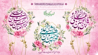 تبریک اعیاد شعبانیه