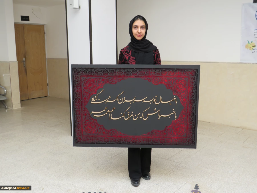 «آیات نور، نقش‌های دیجیتال: نمایشگاه مجازی دانشجویان میبدی با الهام از قرآن» 2