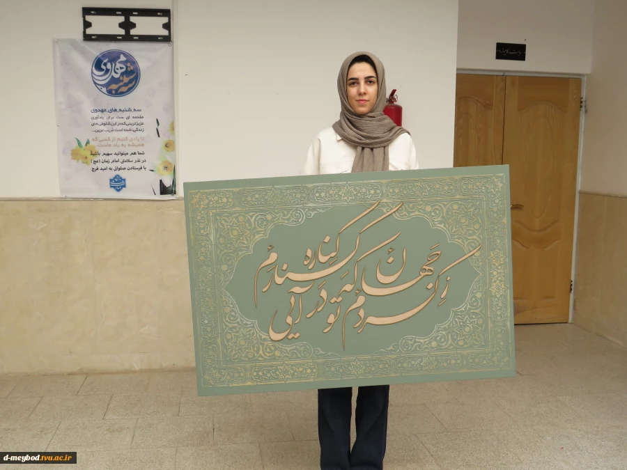 «آیات نور، نقش‌های دیجیتال: نمایشگاه مجازی دانشجویان میبدی با الهام از قرآن» 3