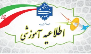 شرایط درخواست کمیسیون موارد خاص