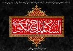 تسلیت وفات حضرت خدیجه (س) 2