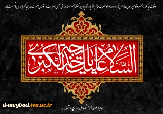 تسلیت وفات حضرت خدیجه (س)