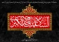 تسلیت وفات حضرت خدیجه (س)