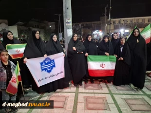 تجمع همکاران آموزشکده ملی مهارت دختران میبد در محکومیت تعرض دشمن آمریکایی_صهیونیستی به دانشگاه های کشور 6