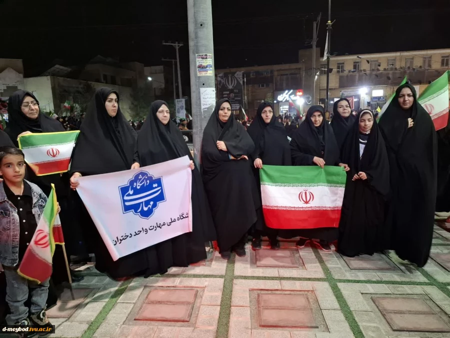 تجمع همکاران آموزشکده ملی مهارت دختران میبد در محکومیت تعرض دشمن آمریکایی_صهیونیستی به دانشگاه های کشور 6