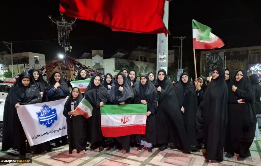 تجمع همکاران آموزشکده ملی مهارت دختران میبد در محکومیت تعرض دشمن آمریکایی_صهیونیستی به دانشگاه های کشور 7