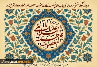 میلاد حضرت معصومه (س)