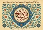 میلاد حضرت معصومه (س)