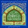 تبریک ولادت آقا امام رضا (ع) 2