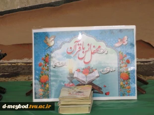 برگزاری محفل روزانه قرائت قرآن و دعا در آموزشکده ملی مهارت دختران میبد
 5