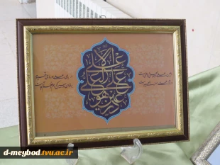 فضاسازی باشکوه عید غدیر و آغاز روزشمار در آموزشکده ملی مهارت دختران میبد  5