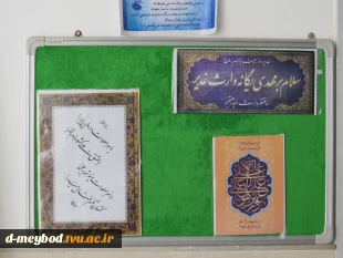 فضاسازی باشکوه عید غدیر و آغاز روزشمار در آموزشکده ملی مهارت دختران میبد  8