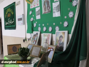 فضاسازی باشکوه عید غدیر و آغاز روزشمار در آموزشکده ملی مهارت دختران میبد  9